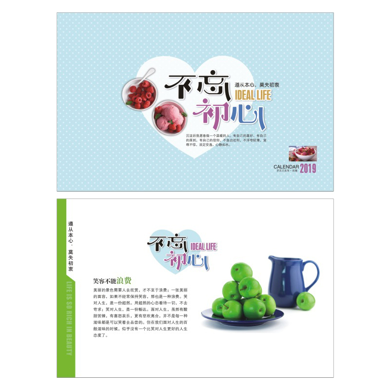 SCP 皮架周历 定制2019猪年台历月历周历日历SCP-1243(此为单本价,起订量500本不足起订量不发)
