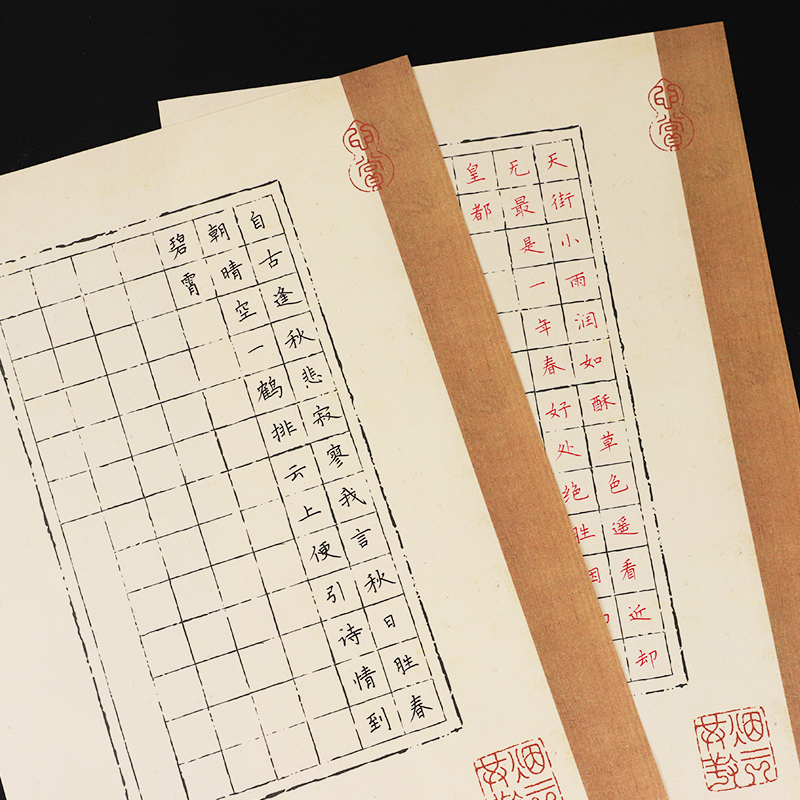 [正版]硬笔书法作品纸书写练习书法纸钢笔练字纸兰亭笺复古中国风小学生练字纸五言七言硬笔书法比赛纸