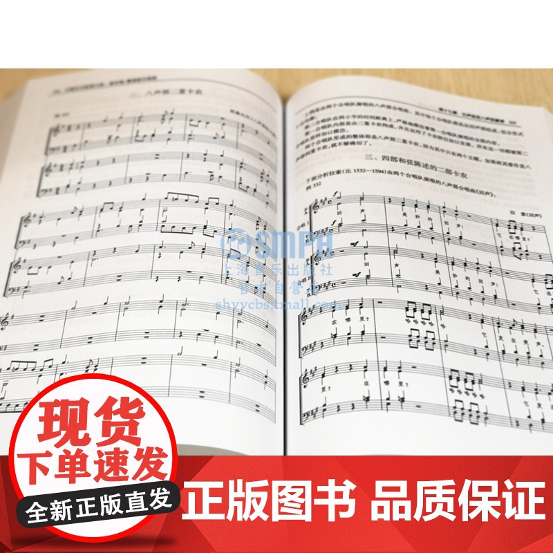 复调音乐教程 中国艺术教育大系音乐卷 于苏贤著 普通艺术教育教程 上海音乐出版社高清大图