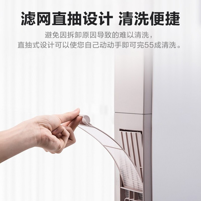 美的空调柜机KFR-51LW/BP2DN8Y-PA401