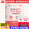 [正版]库课2022教师招聘教育基础知识综合知识状元笔记手抄笔记学霸笔记编织题库知识点河南河北安徽四川山东省全国通用招教