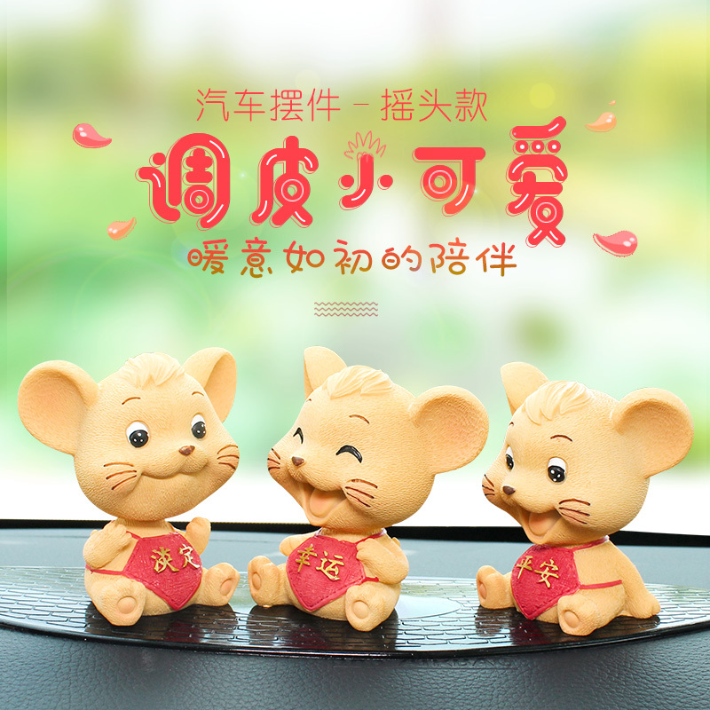 汽车内装饰品摆件创意摇头小老鼠车载公仔车上用品大全鼠年吉祥物 2福袋鼠+吉祥果+防滑垫
