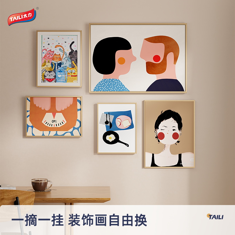 太力乳胶漆专用强力免打孔挂墙相框挂钩魔术扣无痕胶粘贴挂画神器高清大图