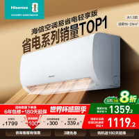 海信1.5匹 易省电轻享版 AI省电 大风量速冷热 新一级能效 卧室挂机 家用空调KFR-35GW/A151U-X1