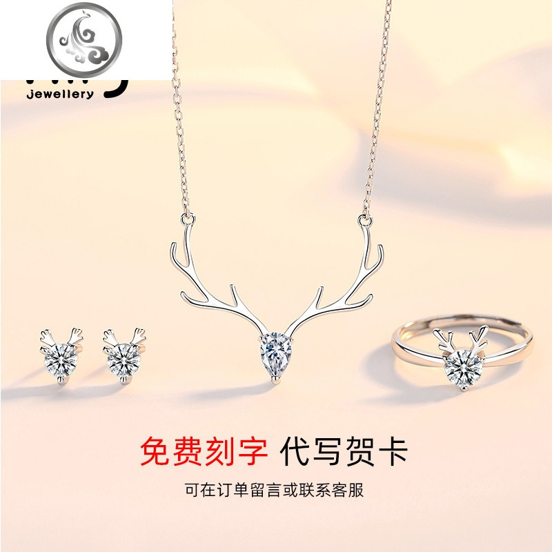 一鹿有你项链女锁骨链纯银潮网红简约女生吊坠麋鹿角刻字生日 JiMi