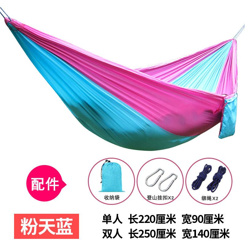 粉拼天蓝 单人 220*90 户外吊床高端超轻超薄透气单人双人降落伞布学生室内宿舍野外秋千
