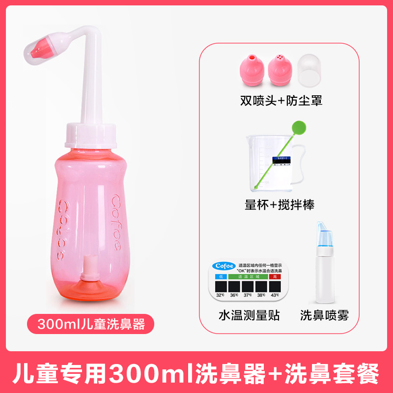 可孚手动洗鼻器鼻炎鼻腔冲洗医用成人家用鼻塞清洗鼻子机喷雾式1瓶高清大图