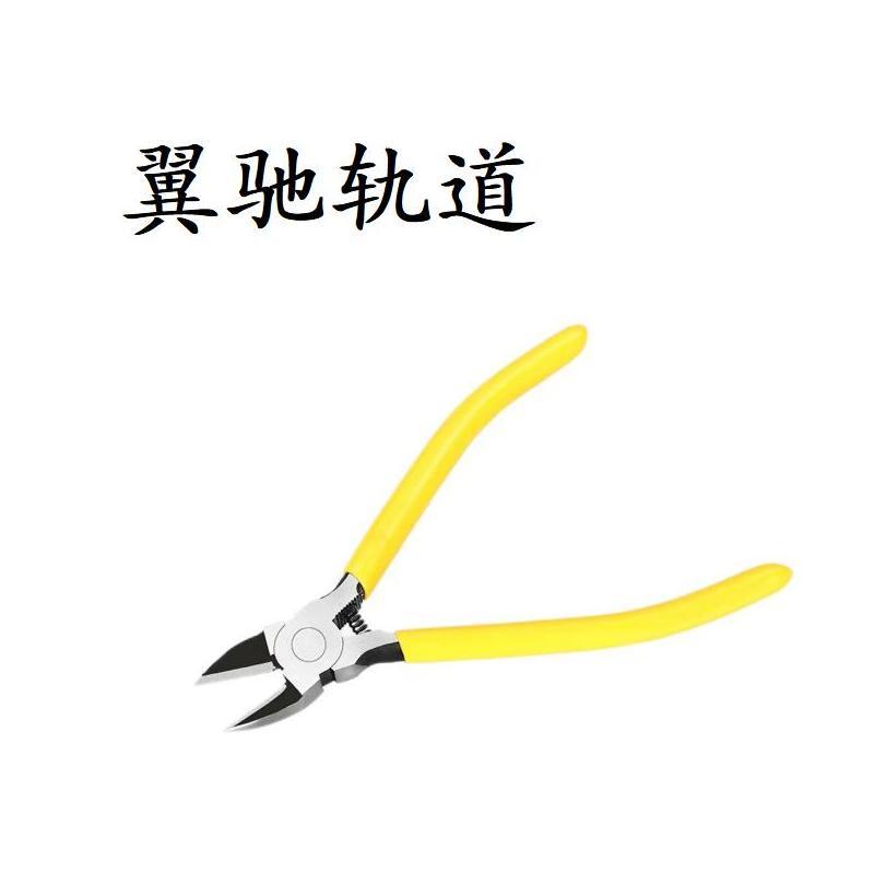 翼驰轨道 斜嘴钳 125mm(5寸) 把 125mm