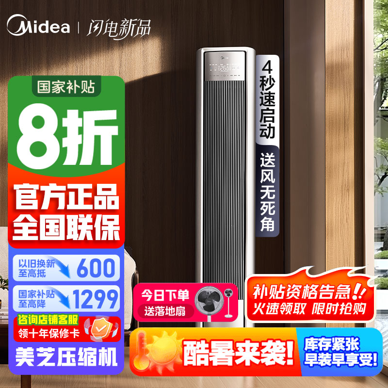 美的空调KFR-72LW/N8QM1