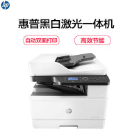 惠普(HP)LaserJet MFP M436NDA黑白A3激光数码一体机 (自动双面 复印 扫描 网络)(尊享服务)