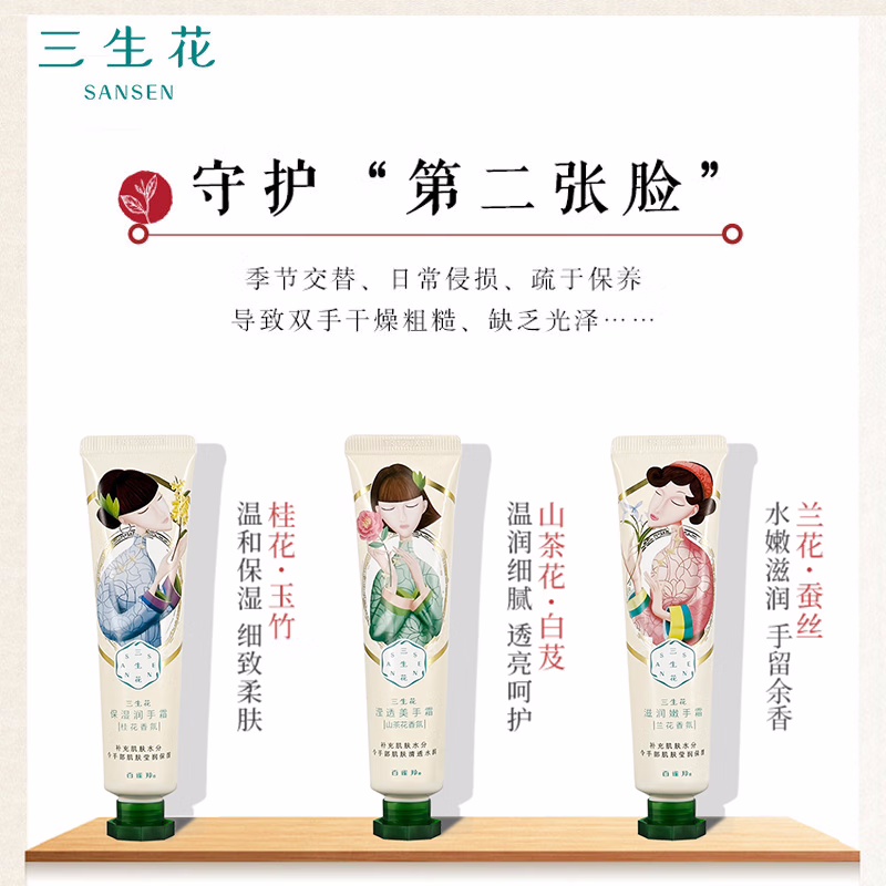 (PECHOIN)百雀羚三生花护手霜套装四件套 兰花40g+桂花40gx2+山茶花40g 滋润营养,保湿补水高清大图
