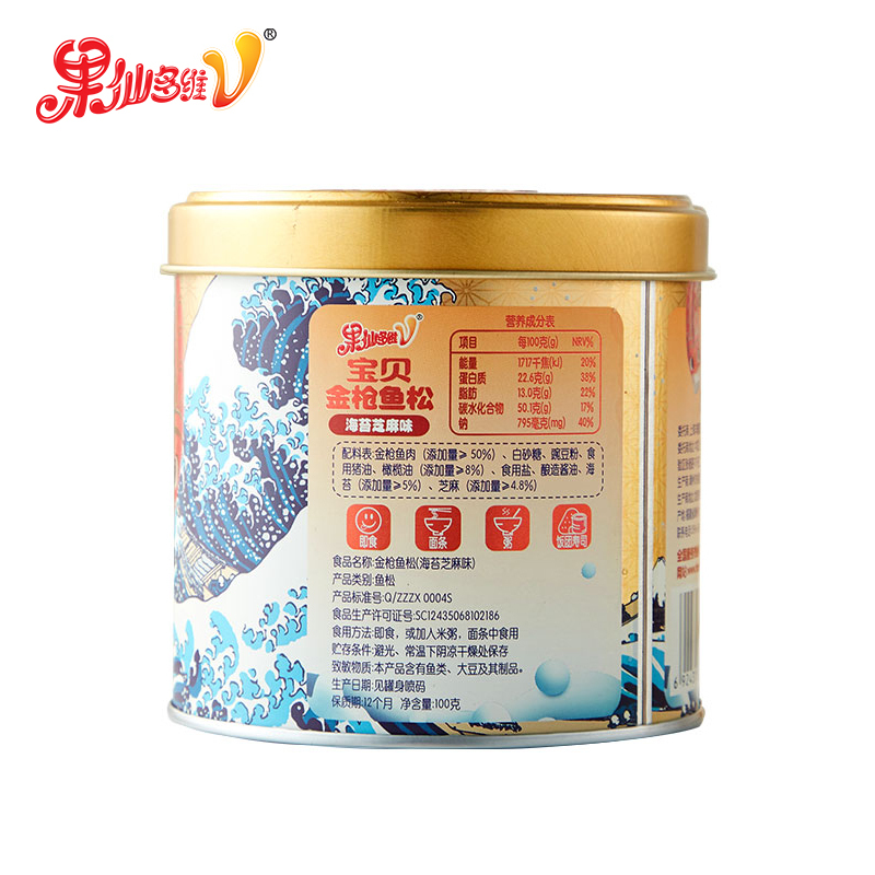果仙多维V 儿童肉松肉酥佐餐鱼肉松金枪鱼松海苔芝麻味100g