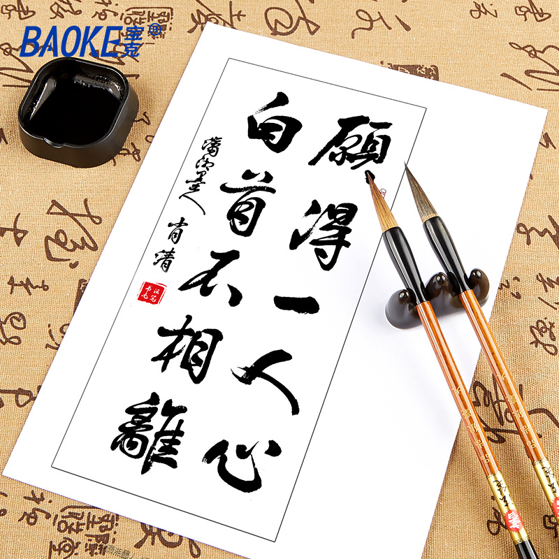 宝克(BAOKE)S38 精品行草隶篆书法笔 书法国画/成人初学毛笔 狼毫大楷 1卡