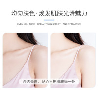健美创研身体乳300g保湿滋润润肤乳
