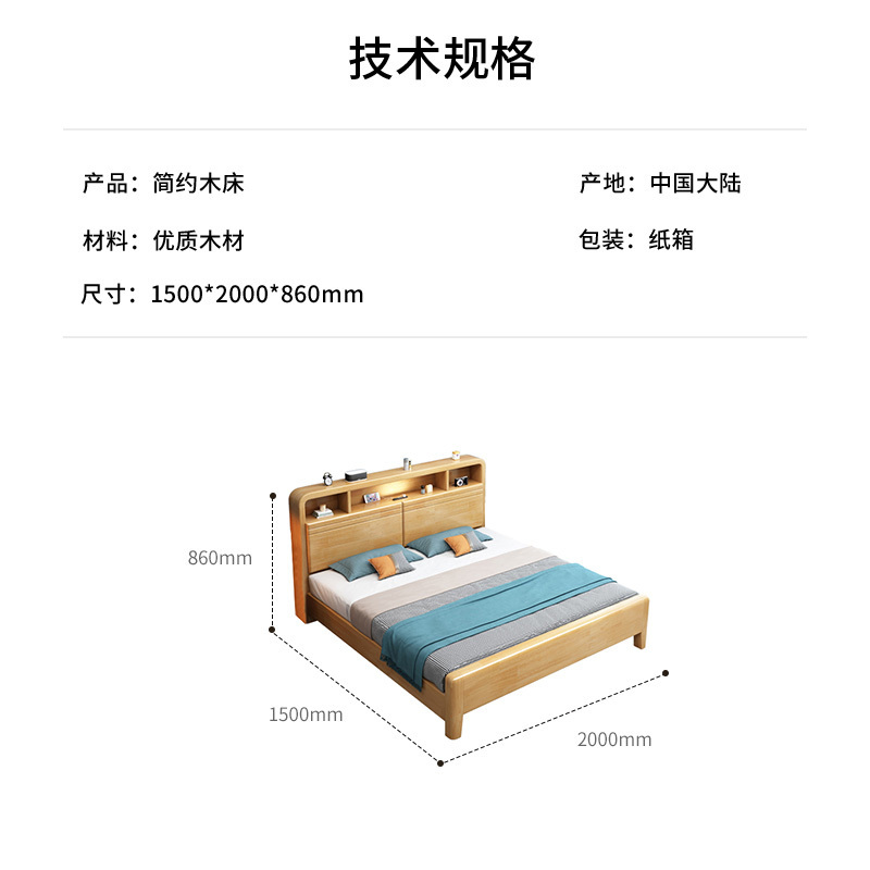 国翌 GY-8116#-15双人床储物床1.5米床宿舍床木制床实木床卧室床原木色床 2000*1500*860mm