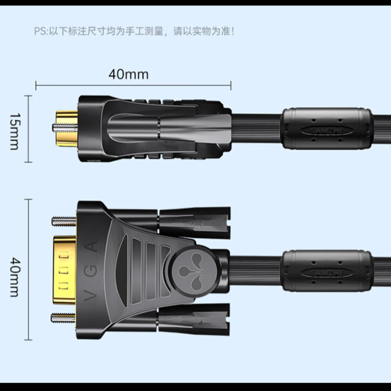 山泽 工程级VGA线 台式主机笔记本电脑接显示器投影仪高清视频转接线 3+6铜芯1.5米 VM-2015