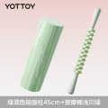 yottoy实心泡沫轴专业滚轴滚筒浮点初学者瑜伽柱健身瑜伽瘦腿按压不痛 绿混色瑜伽柱45CM+按摩棒浅贝绿