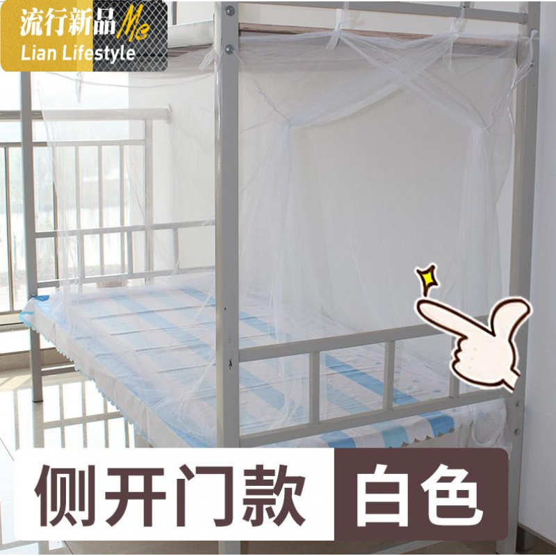 拉链款网纱上下床蚊帐双层床防蚁全罩式学生透气夏季大床双人上铺 三维工匠