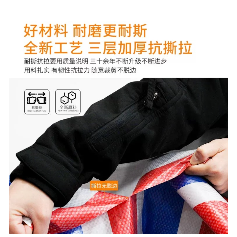 诚智旺 彩布条 双面覆膜 80g/平方米高清大图