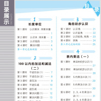 正版教辅曲一线正品2019秋季小学数学口算大通关二年级上册人教版RJ 2年级上册数学同步训练口算笔算练习册含答案配53天