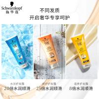 施华蔻精华双芯护发霜染烫毛躁发膜200ml