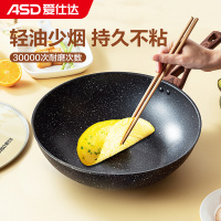 爱仕达 不粘锅炒锅30cm 不沾少油烟炒菜锅/平底炒煎锅 燃气电磁炉通用CL30A3WT