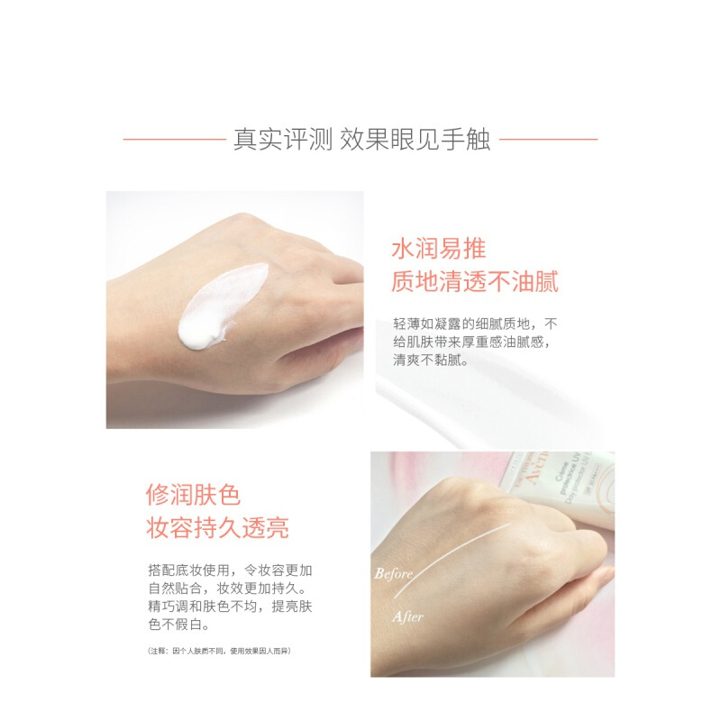 雅漾 日间隔离乳 40mL SPF30 PA+++ 面部防紫外线控油保湿打底隔离霜女