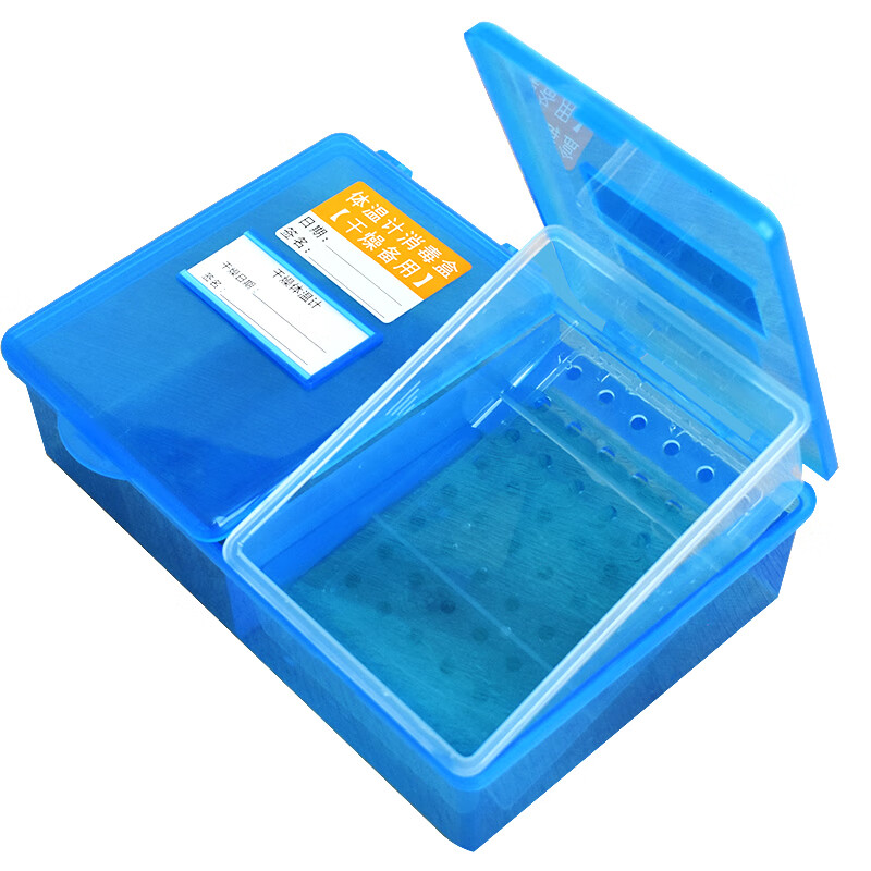 艾比体温计收纳盒两格