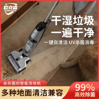 欧克森无线洗地机家用吸尘拖地一体机全自动清洗干湿两用可除菌 全智能 高转速 除菌快