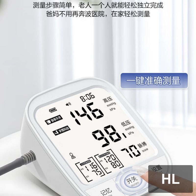 可孚臂式电子血压计KF-66CP高清大图