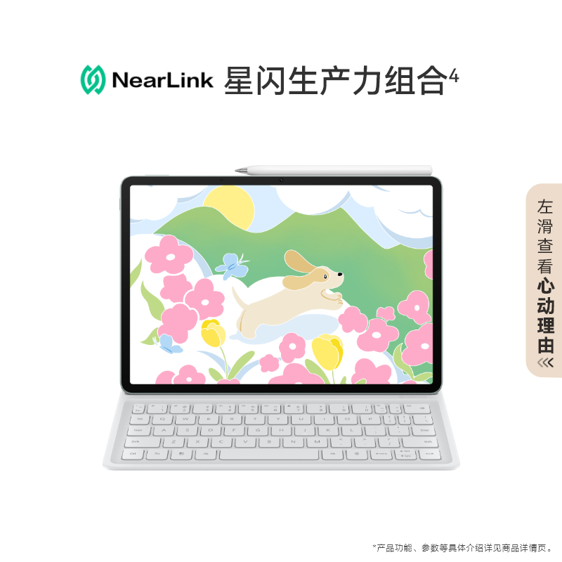 HUAWEI MatePad 11.5S 灵动款华为平板电脑144Hz高刷2.8K全面屏娱乐学生学习8+256GB WIFI深空灰高清大图
