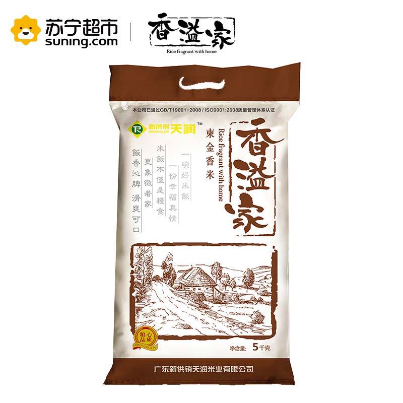 [香溢家]柬金香柬埔寨香米5kg 大米新米 老字号国企放心粮油