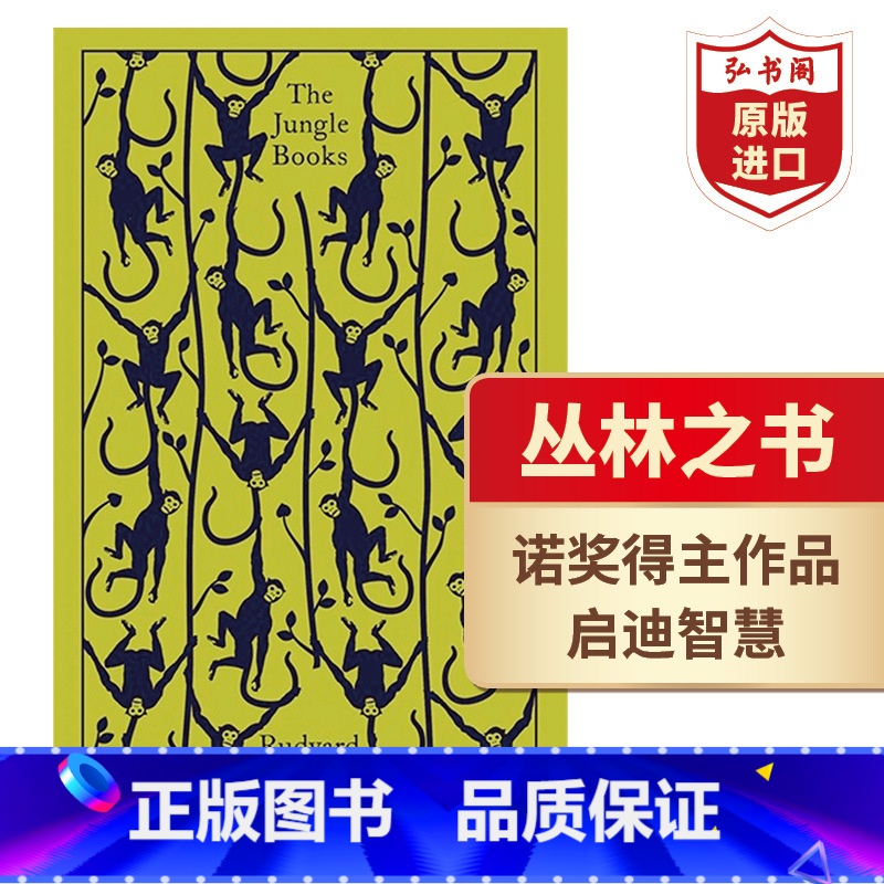 [正版]丛林之书 英文原版 The Jungle Books 鲁德亚德吉卜林 诺奖得主作品 精装 冒险故事 经典文学名高清大图