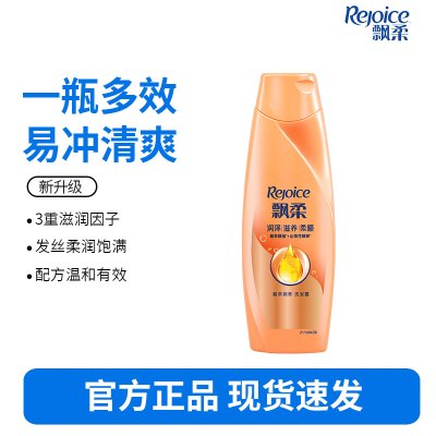 飘柔洗发露200g-精萃润泽