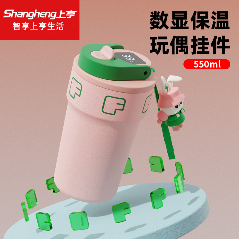 上亨保温杯SHZH-CFB018白桃粉550ml-