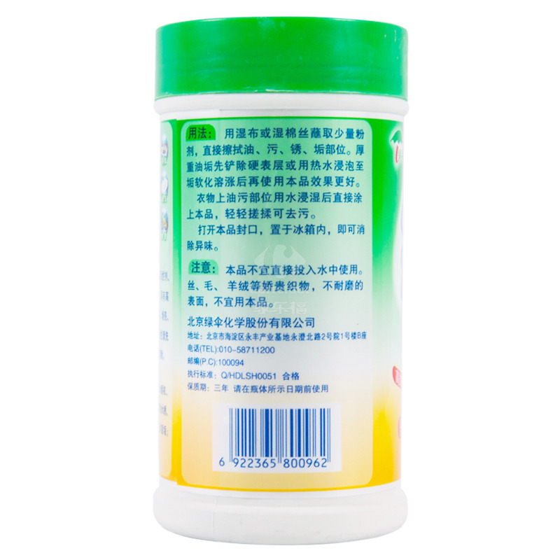 绿伞五洁粉400g