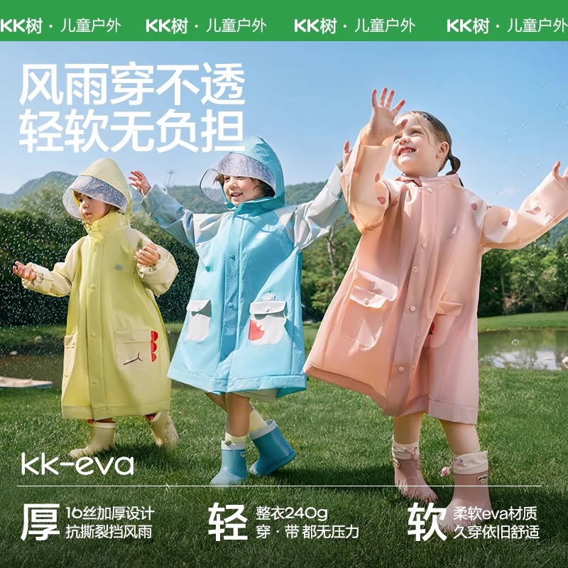 KK树儿童雨衣男童女孩小学生带书包位宝宝幼儿园上学专用户外雨披高清大图