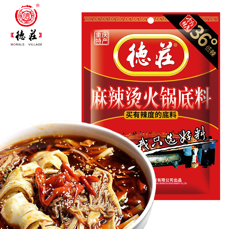 德庄 麻辣烫火锅底料150g(36度低辣) 袋装 麻辣味 火锅底料调味品调味料 麻辣烫 正宗川味 经典美味