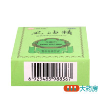 [10盒]水仙牌 风油精 3ml/盒*10盒 清凉止痛驱风止痒头痛头晕晕车不适