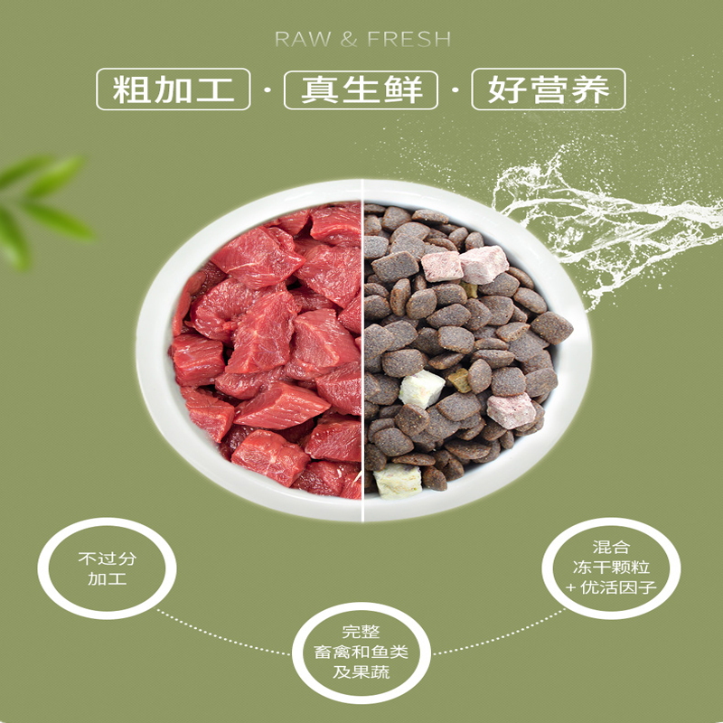 伯纳天纯生鲜犬粮泰迪贵宾狗粮助长美毛去泪痕 鹿肉 牛肉 鱼肉丛林探秘12kg