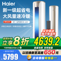 海尔空调 3匹新一级能效变频冷暖立柜式空调 家用客厅大风量节能省电低噪运行 KFR-72LW/81@U1-He