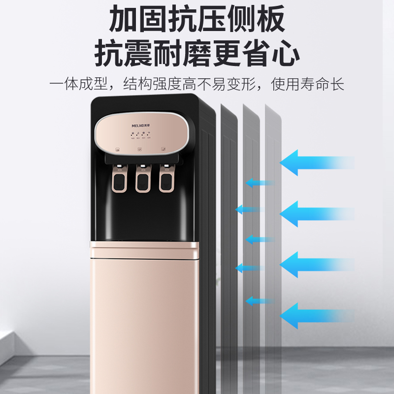 美菱(MELING)饮水机MY-L213家用冰温热型 食品级304不锈钢内胆 全自动新款双门立式柜式下置水桶款饮水机