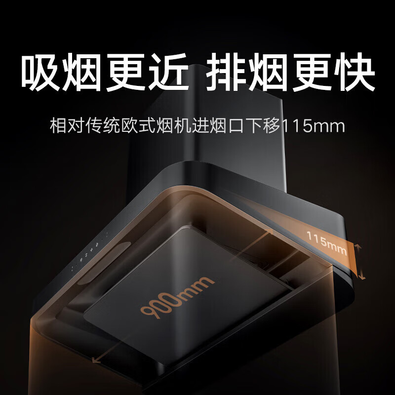 米家小米智能欧式吸油烟机S2 家用CXW-260-MJ01C顶吸式23立方大吸力小尺寸抽油烟机自清洁烟灶联动以旧换新高清大图