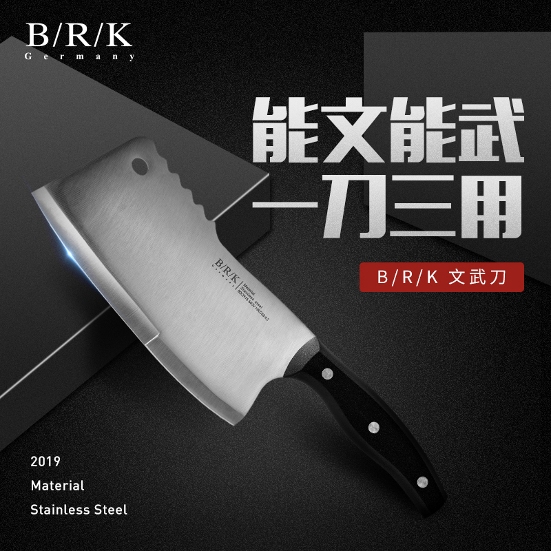 BRK全套厨房刀具德国文武刀具二件套5CR15MOV不锈钢 前切后斩背敲一刀三用 切菜刀斩骨刀蔬果三德刀