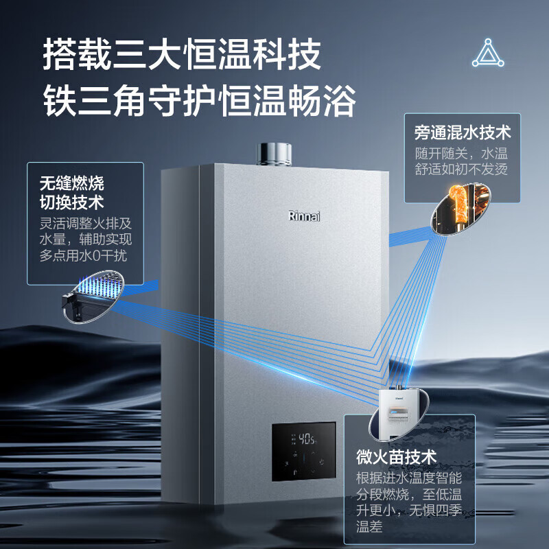 林内(Rinnai)[小蛮腰Max]16升燃气热水器 16GD72全量水伺服恒温|全屋零冷水