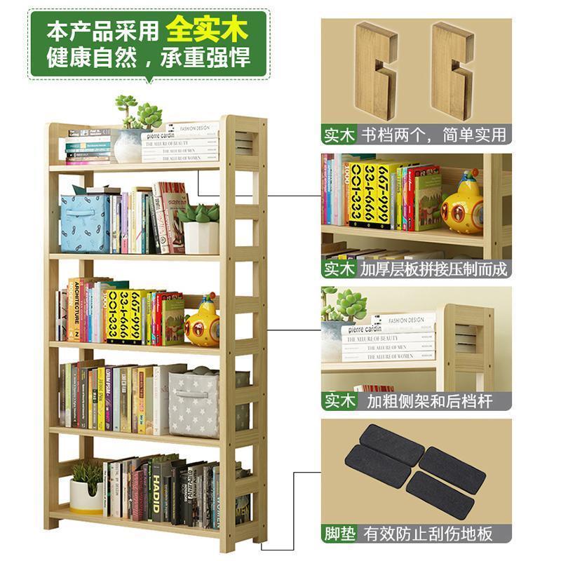 森美人全实木书架置物架落地儿童书柜子桌上小书架收纳书桌简易客厅家用高清大图