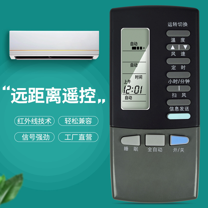 ometter适用格力空调遥控器y101ay401y401ay402a老款冷暖型摇控器
