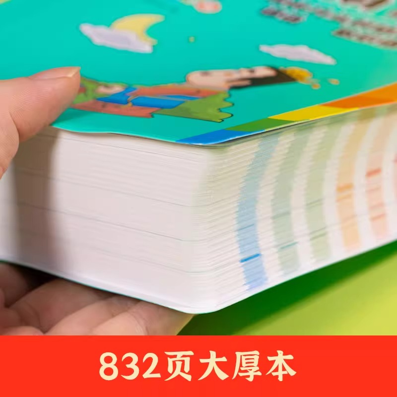 无颜色 小学通用 [正版]2024新小学生大语文素材词典多功能好词好句名人名言谚语歇后语小学作文素材积累彩图大字版字典名高清大图