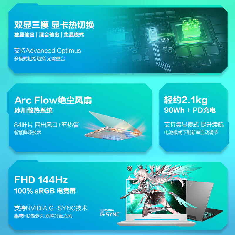 华硕(ASUS)天选4锐龙版 2023款(R7-7735H 16G内存 512GB固态 RTX4050 144Hz 高色域 )15.6英寸电竞屏轻薄游戏本笔记本电脑 日蚀灰