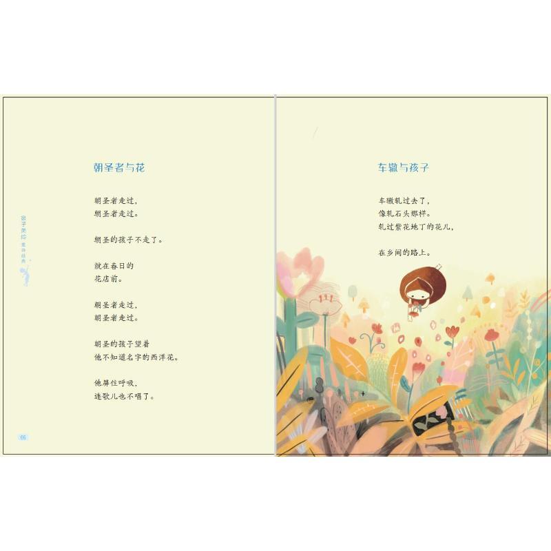 金子美铃童诗经典:月亮的歌谣 金子美铃 著 少儿 文轩网